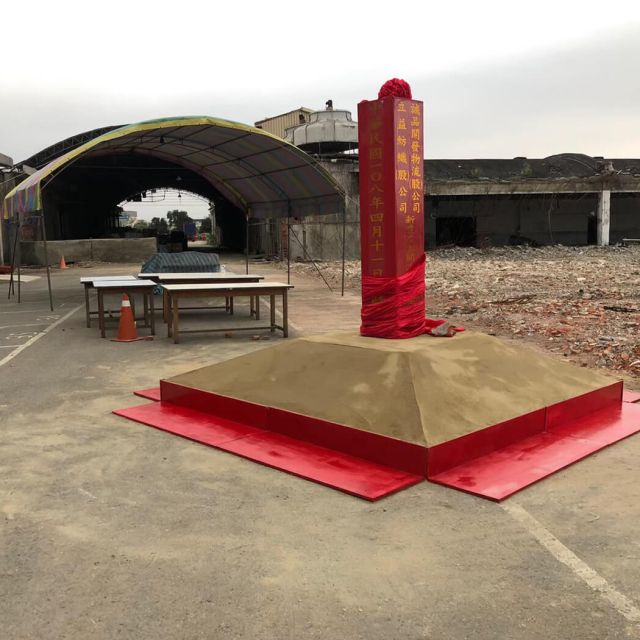 開工典禮|立益物流開發2期廠房增建工程